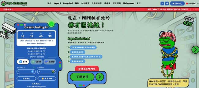 2025年迷因币之战：Shiba Inu与Pepe，谁将更具升值潜力？