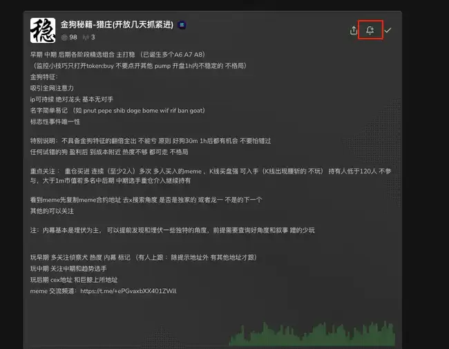 教程：精通Meme扫链工具，捕捉下一个千倍币机遇！