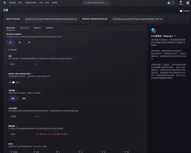 教程：精通Meme扫链工具，捕捉下一个千倍币机遇！