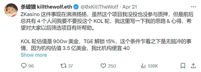 ZKasino拒退款，挪用客户资金炒币获利超300万美元