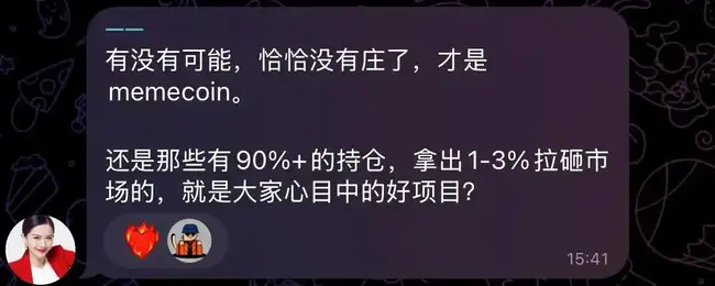 从投机到投资，meme能否超越PVP？100x复盘解析
