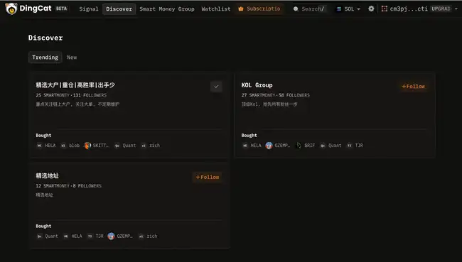 教程：精通Meme扫链工具，捕捉下一个千倍币机遇！