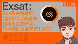 Exsat Eos基金会巨资押注：年化收益近120%的比特币挖矿产品