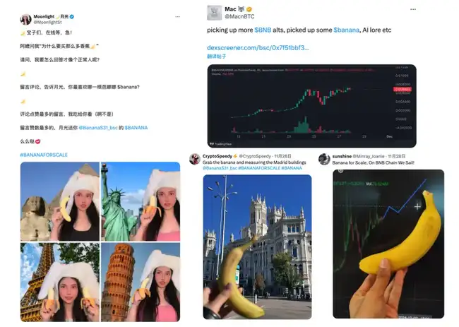 从互联网古早梗到BNB链上热门：香蕉MEME币的崛起之路