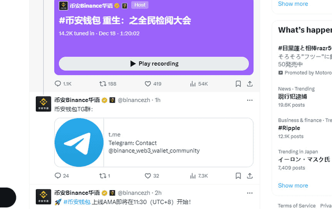 币安Alpha事件揭秘：前两批代币市场表现全解析