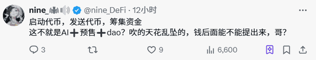 AI-Pool是什么?ai16z创办人力荐,半天狂揽3.5万SOL!
