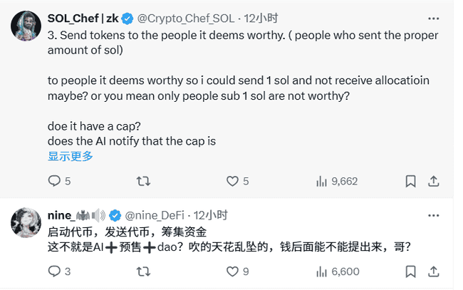 AI-Pool是什么?ai16z创办人力荐,半天狂揽3.5万SOL!