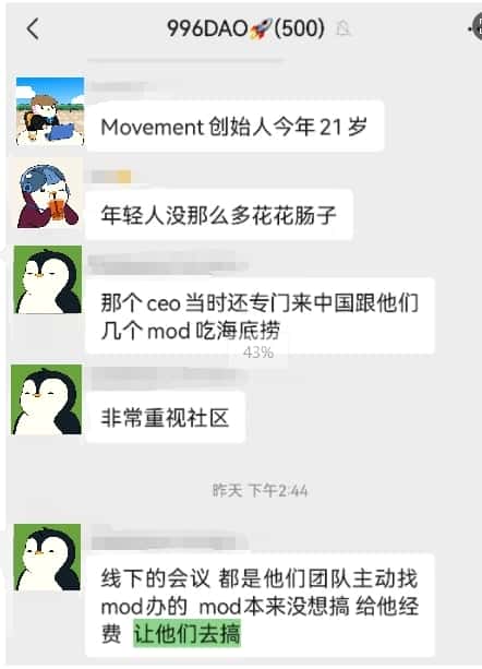 Movement空投传奇再现：三则小故事揭秘$MOVE如何赢得社群青睐？