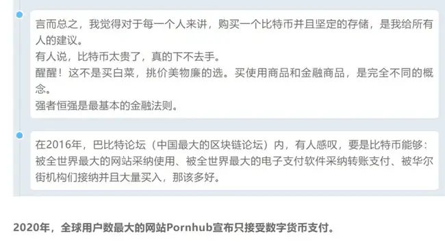 BTC草莽周期终章：深度剖析比特币的价值与价格之争
