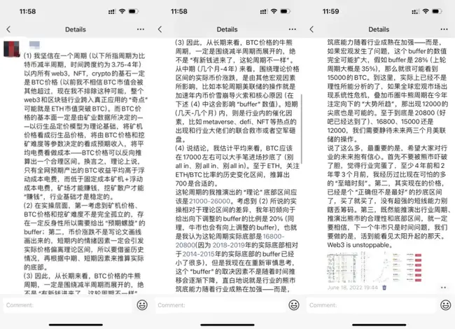 BTC草莽周期终章：深度剖析比特币的价值与价格之争