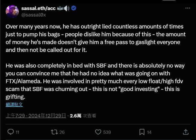 Multicoin联合创始人涉SBF勾结传闻？爆料称两人深度参与多起加密诈骗