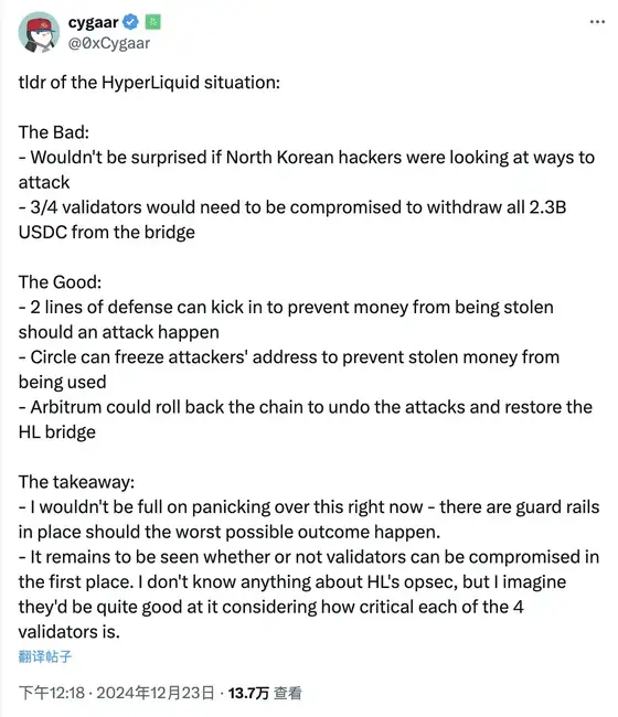 HYPE单日暴跌超20%，疑似朝鲜黑客瞄准Hyperliquid引关注