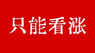 比特币突破上涨通道在即？深度技术分析及行情预测