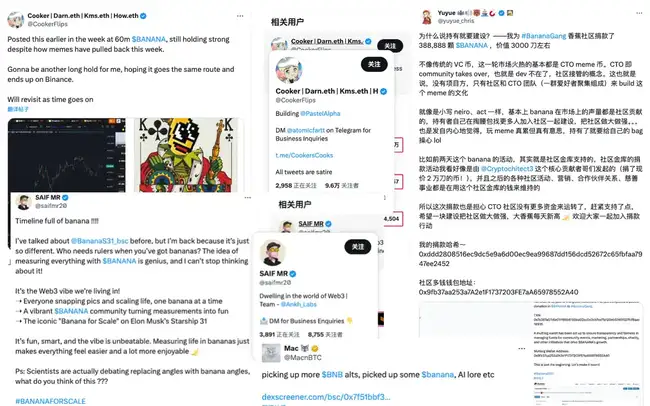 从互联网古早梗到BNB链上热门：香蕉MEME币的崛起之路