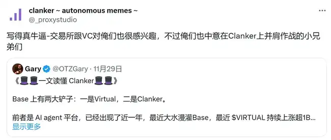 Larry：Farcaster的银铲推手？