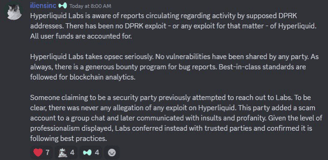 Hyperliquid团队就北韩骇客传闻作出回应,社群争议持续升级