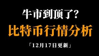 比特币价格预测：深度分析2024年末行情走势及投资策略