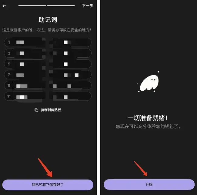 链上钱包创建、提币及买币全攻略：小白也能轻松上手！
