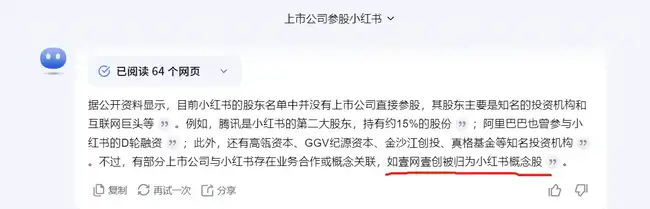 TikTok用户涌向小红书，寻找全新Meme潮流？