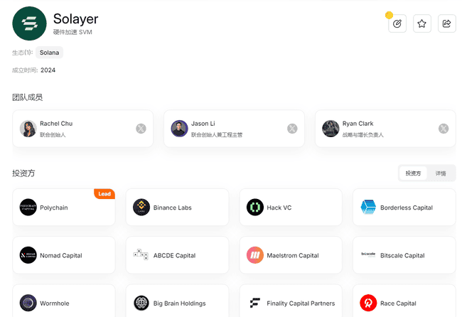 Buidlpad突发规则调整，Solayer公募在即，代币投资新机遇剖析