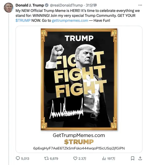 独家揭秘：特朗普疑似涉足加密领域，TRUMP Meme币飙升破百亿美元大关！