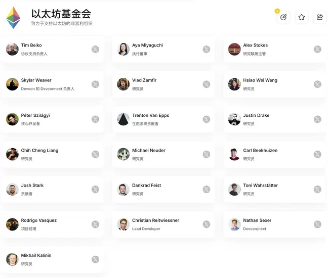 Vitalik引领以太坊基金会改革：未来发展方向深度解析