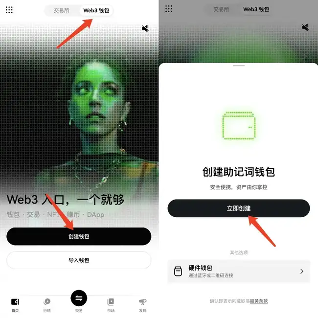 链上钱包创建、提币及买币全攻略：小白也能轻松上手！