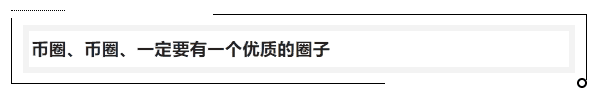 币圈投资避坑指南:识破陷阱,走向成功之路