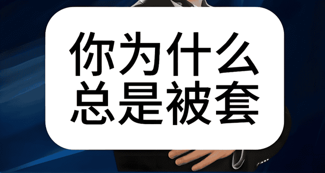 币圈投资避坑指南:识破陷阱,走向成功之路