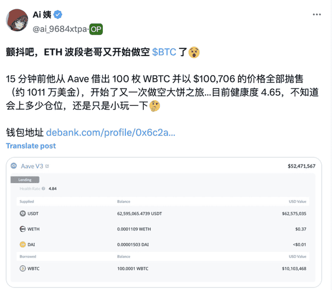 84%胜率波段巨鲸抛售以太币,千万美元布局比特币空头仓位