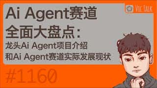 AI智能体赛道深度解析：龙头项目及发展现状