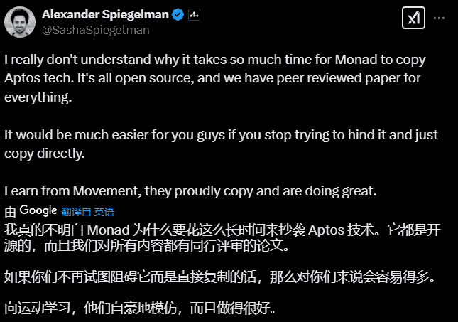 Aptos与Monad争议升级：创新边界模糊，开源生态博弈激烈