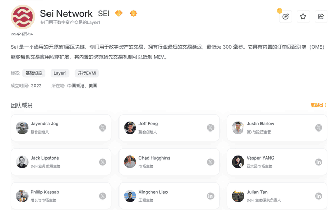 2025公链黑马候选：灰度押注、特朗普加持、TVL翻倍，SEI占尽天时地利？