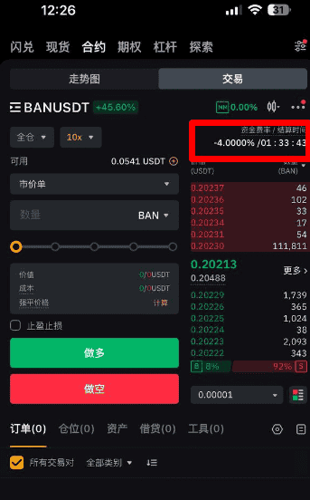 BAN币日内暴跌崩盘，庄家巧妙布局双线收割！