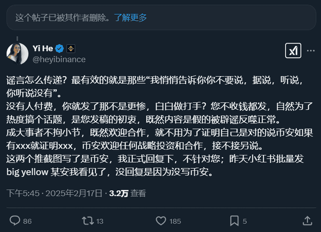 CZ四度声明不出售币安，何一辟谣：交易所并购意向者可联系