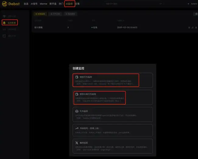 BNB Chain全攻略：从扫链监控到交易，一站式完整指南