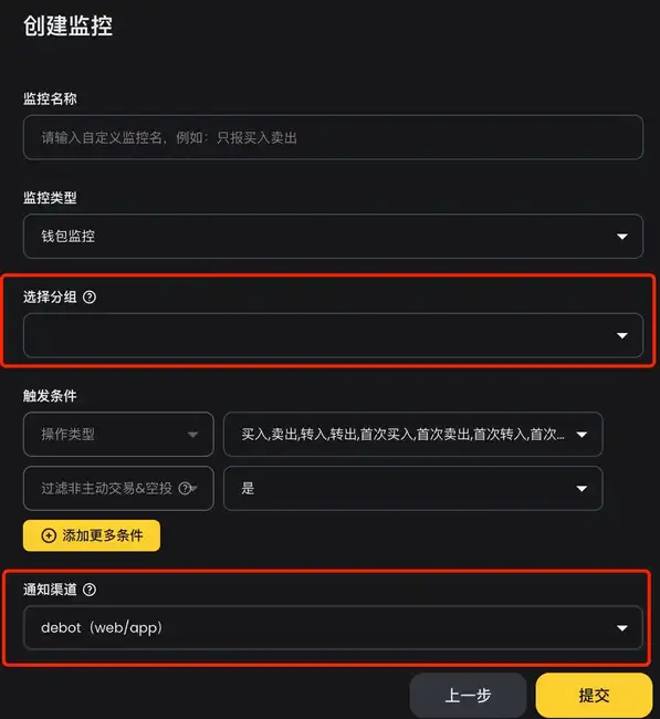 BNB Chain全攻略：从扫链监控到交易，一站式完整指南