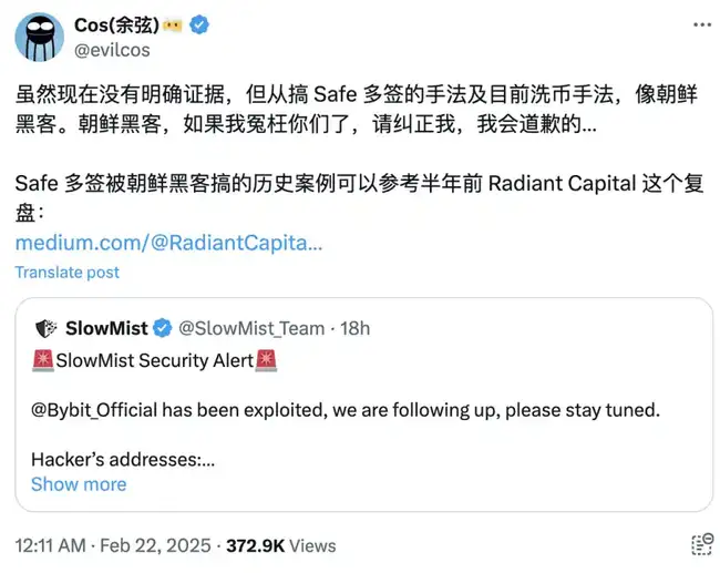 Bybit近15亿美元被盗案揭秘：慢雾分析黑客手法及疑点