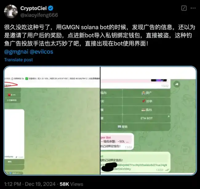 慢雾安全解析：Web3钓鱼攻击手法全揭秘