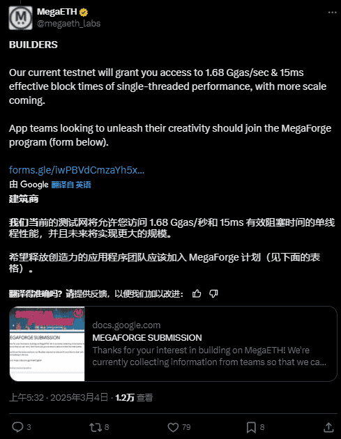 V神重仓MegaETH测试网上线，以太坊Layer2春天将至？