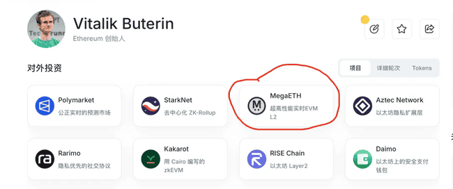 V神重仓MegaETH测试网上线，以太坊Layer2春天将至？