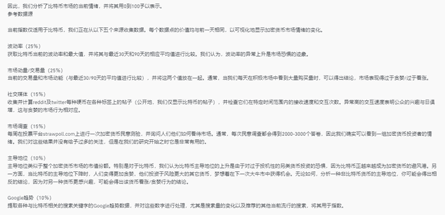 比特币价格破9.2万新高，市场恐惧情绪缘何依旧？