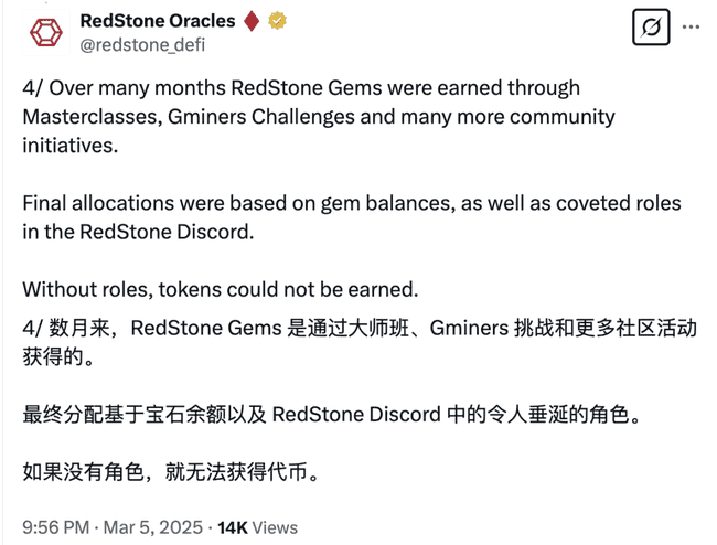 RedStone 空投引发众怒：合格地址锐减至4000
