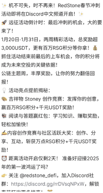 RedStone 空投引发众怒：合格地址锐减至4000