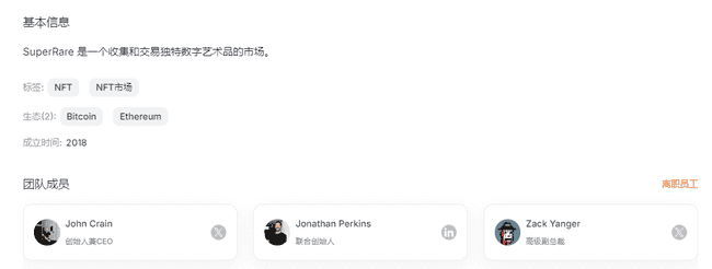 SuperRare代币3日飙升160%，霸榜币安！速览NFT艺术平台逆势狂潮