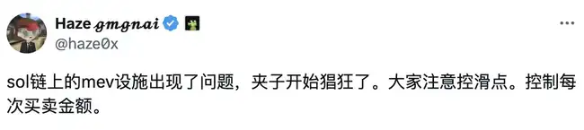 Solana网络MEV事件频发：节点作恶狂赚1000 SOL，成为重灾区原因何在？