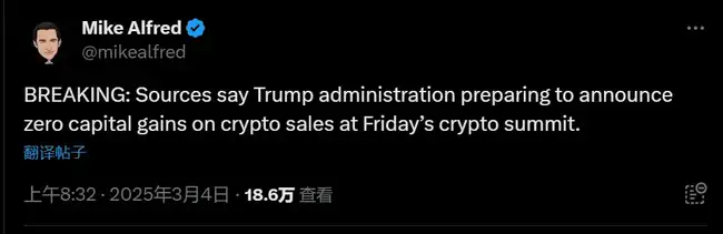 特朗普取消加密利得税传闻四起，能否成真？
