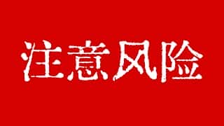 比特币价格跌破关键支撑位，后市行情分析及潜在抄底机会！