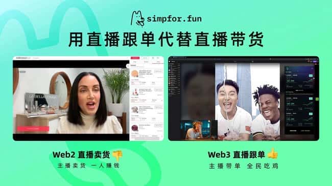 SVM公链SOON大动作！直播跟单、NFT热卖，即将发币玩转新花样！