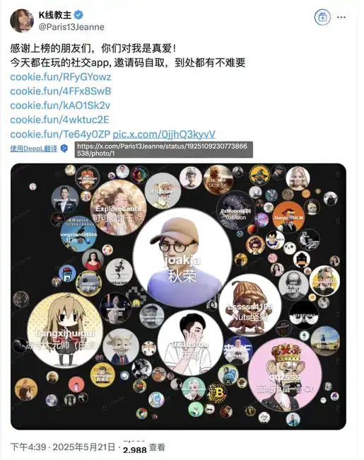 InfoFi新纪元：Cookie.fun速成攻略，玩转新领域！